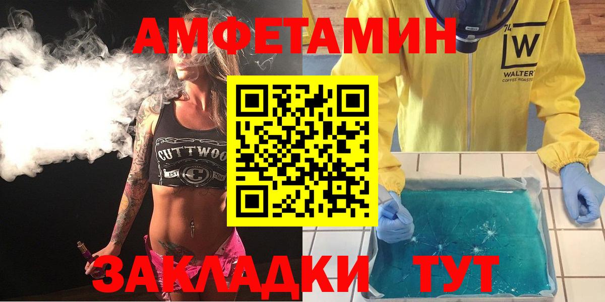 Темрюк  Amphetamine VHQ  Вход с VPN 