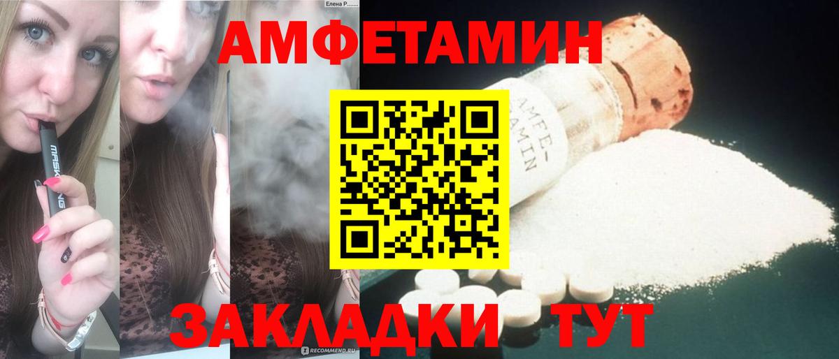 Amphetamine VHQ Темрюк