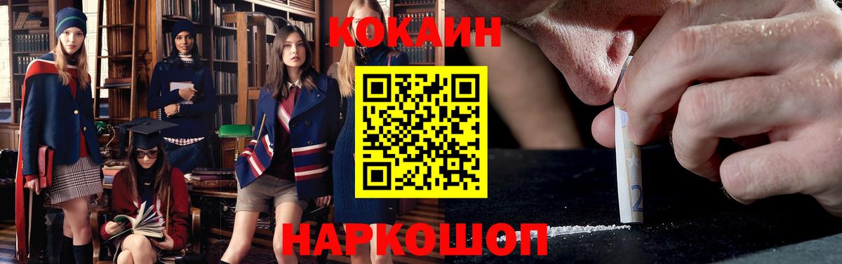 Темрюк  КОКАИН Колумбийский  Вход с VPN  Кокаин Эквадор 