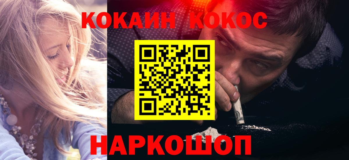 Cocaine VHQ Темрюк