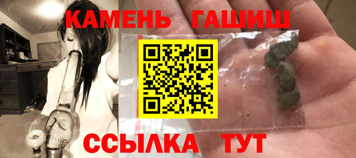 ГАШИШ  Вход с VPN  Темрюк  ГАШ Ice-O-Lator 