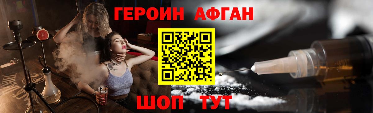 Темрюк  ГЕРОИН Heroin  Героин  Вход с VPN 