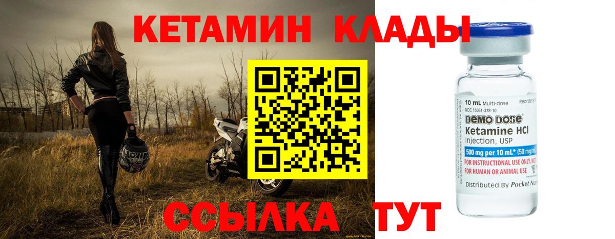 Кетамин VHQ  Кетамин VHQ  Вход с VPN  Темрюк 