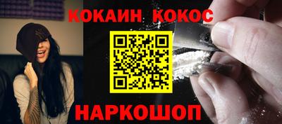 COCAINE Будённовск