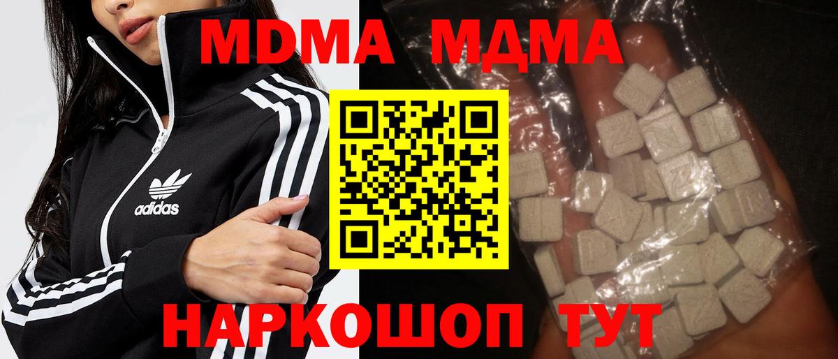 МДМА crystal  Вход с VPN  МДМА  Темрюк  МДМА молли 