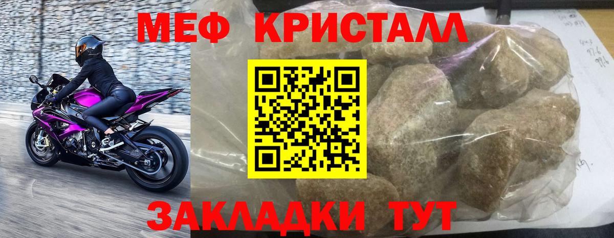Меф  Меф кристаллы  Темрюк  Вход с VPN  МЯУ-МЯУ мяу мяу 