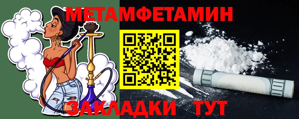 Первитин  МЕТАМФЕТАМИН винт  Вход с VPN  Темрюк 