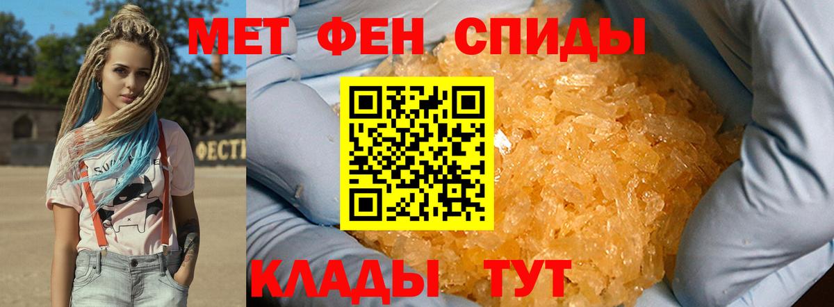 МЕТАМФЕТАМИН мет Темрюк