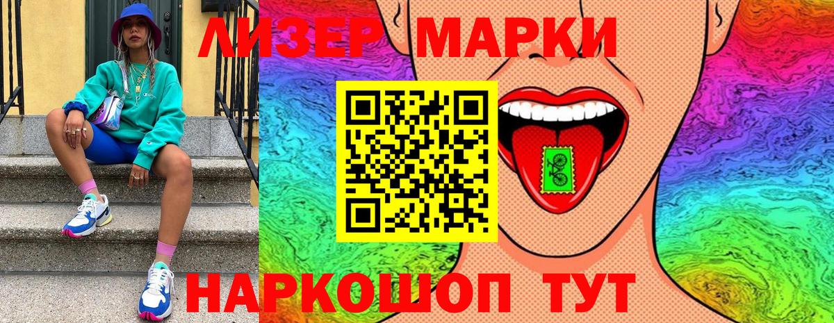 Марки 25I-NBOMe 1,5мг  Марки 25I-NBOMe 1,5мг  закладка  Темрюк  Вход с VPN 