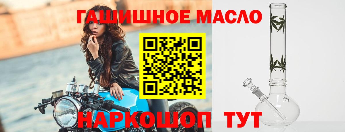 Дистиллят ТГК концентрат  Дистиллят ТГК вейп с тгк  дарнет шоп  Вход с VPN  Темрюк 